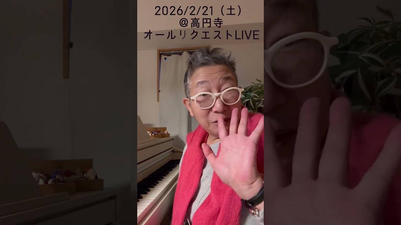 2/21はオールリクエストLIVEです！