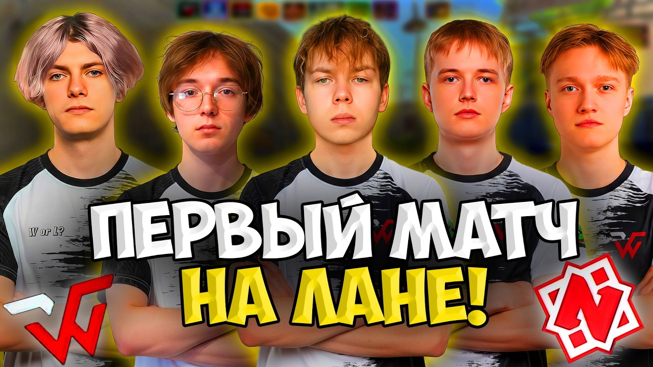 ПЕРВЫЙ МАТЧ WW TEAM на ЛАНЕ!! Как STROGO и WW TEAM СЫГРАЛИ ПРОТИВ NEMIGA на IZI WEX Season 1 (CS2)