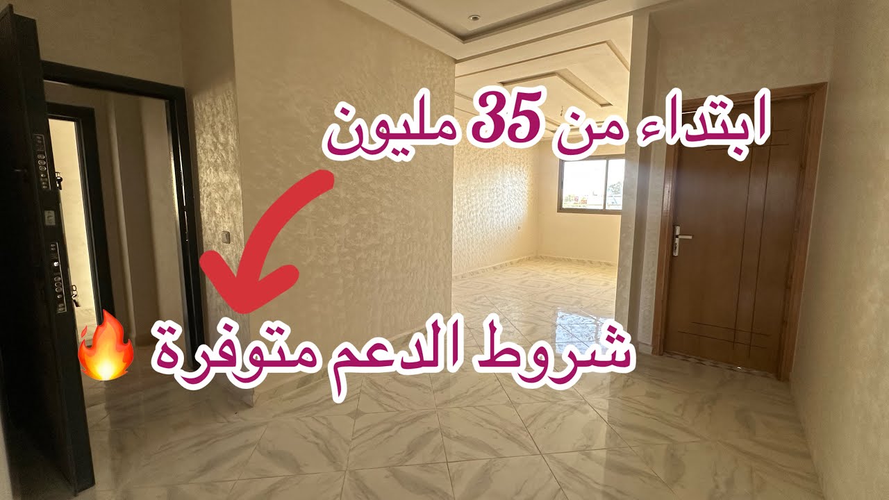 شقق ممتازة♨️بمساحات مختلفة المرجة مدينة فاس ☎️0600334400