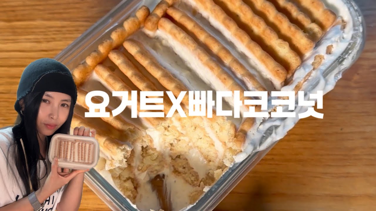 난리난 대유행템‼️두가지 재료로 다이어트 요거트 치즈 케이크 만들기 Diet Yogurt Cheese cake Recipe 