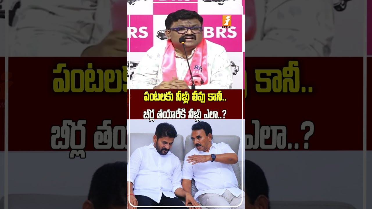 జూపల్లికి దేశపతి  కౌంటర్ Water for Crops or Beer? Deshapathi Srinivas Counters Jupally Krishna Rao
