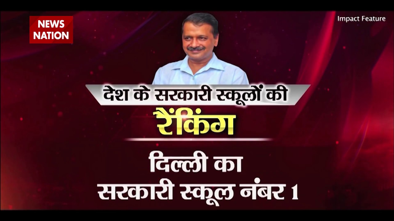 AAP Government Facelifts State-Run Schools In Delhi