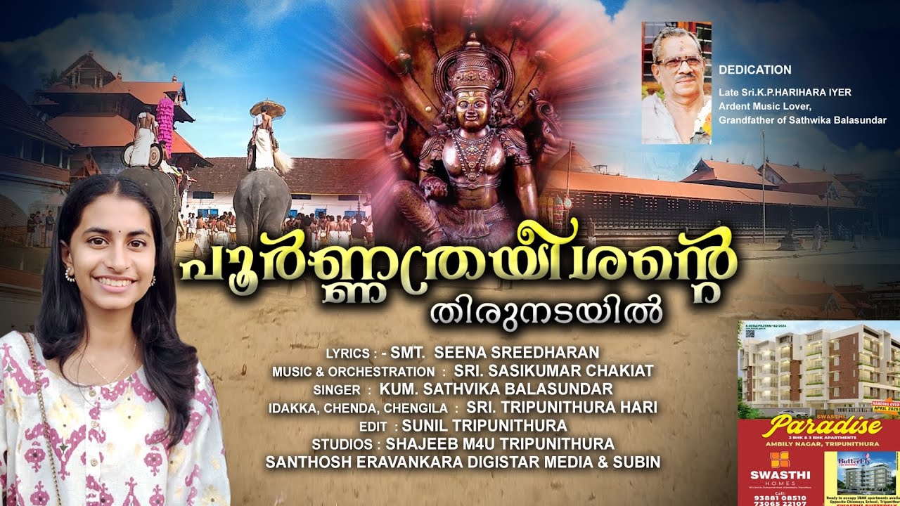 Poornathrayeeshante thirunadayil 