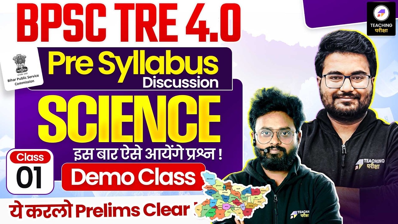 BPSC TRE 4.0 Prelims General Science Detailed Syllabus & Demo Class | TRE 4.0 Science by Kuldeep Sir