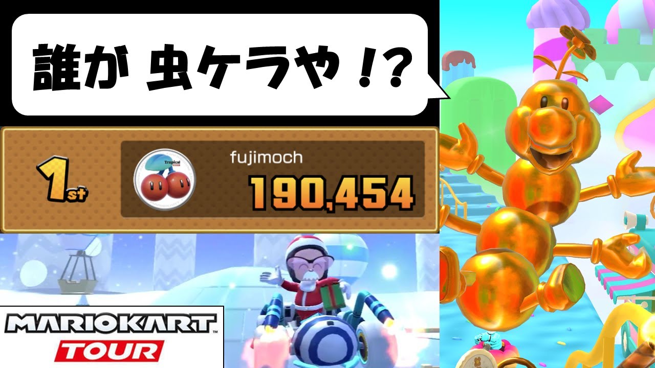 【Mario Kart Tour】The Sundae Tour (1/2)　ラッキーセブンキャラ限定でリーグ戦に突撃！　アイスツアー前半