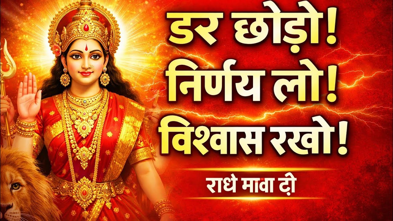 आज का संदेश आपके लिए बहुत महत्वपूर्ण है।अगर आप लंबे समय से किसी निर्णय को टाल रहे हैं