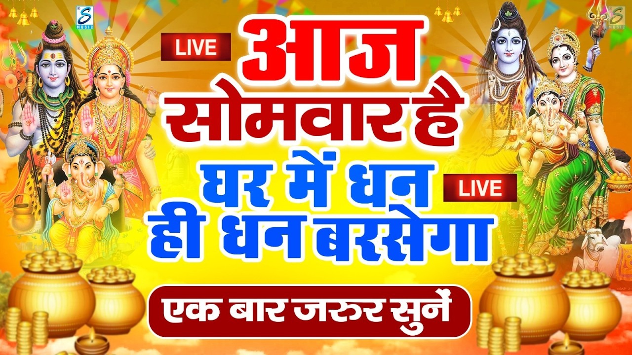 LIVE : रविवार भक्त्ति - सुबह इस वंदना को सुनने से सूर्यदेव जी प्रसन्न होकर सभी मनोकामनापूर्ण करते है