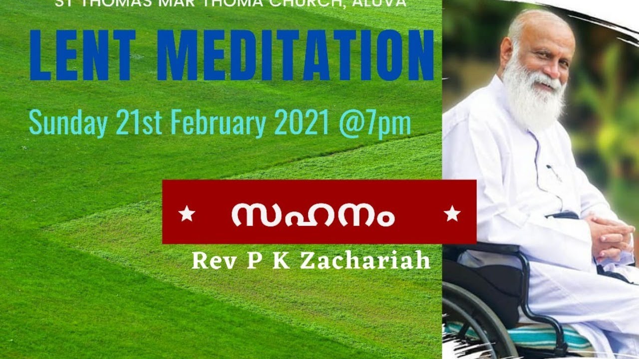 Lent Meditation [ നോമ്പ് ധ്യാനം] - Week 1 / Message By Rev. P.K Zachariah Achan @ 7pm