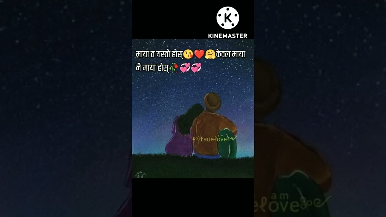 Maya pirati song- Kabbadi-3 (Dayahang Rai & Upasana Thakuri)