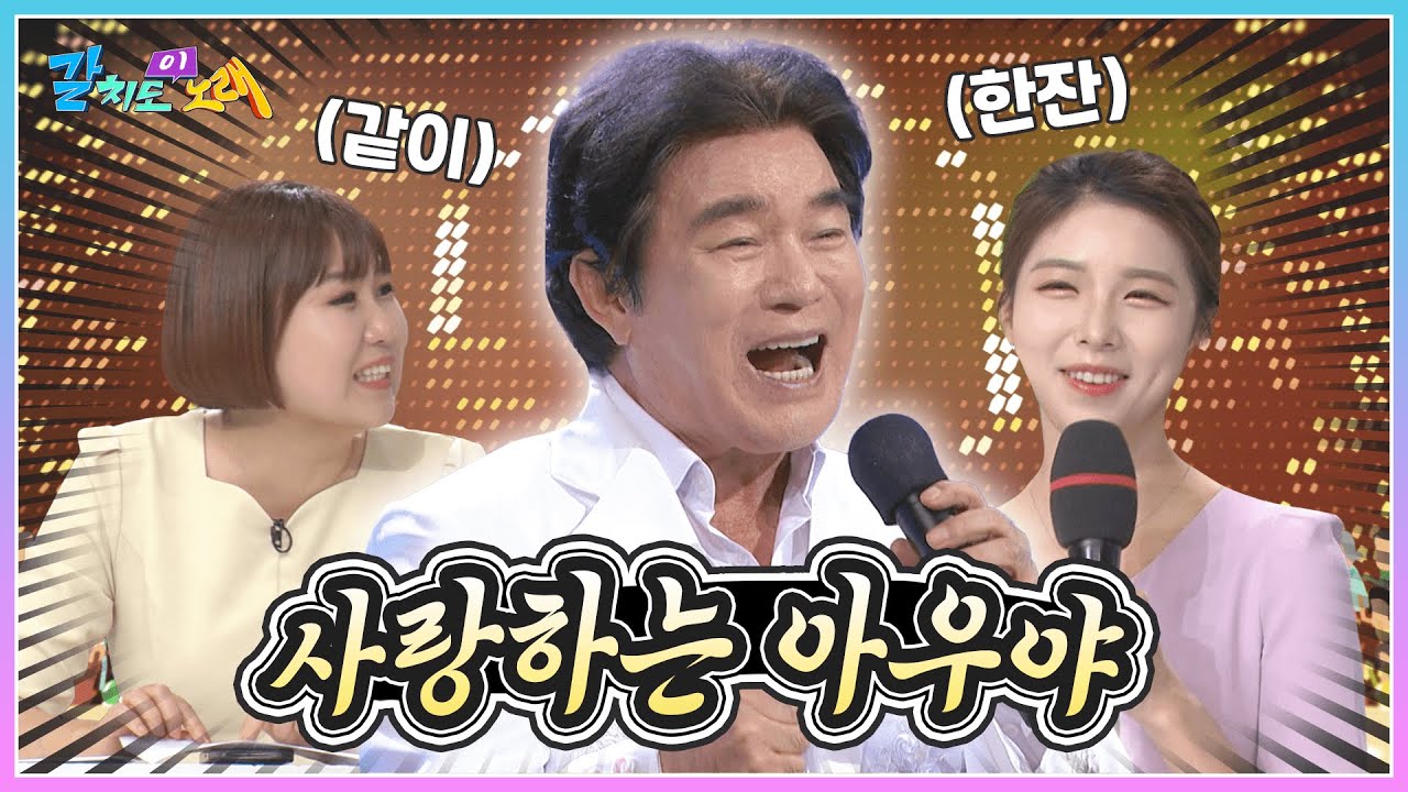 트롯 쾌남 배일호와 함께 불러보는 '아우야' 🎤 | KBS 240621 방송