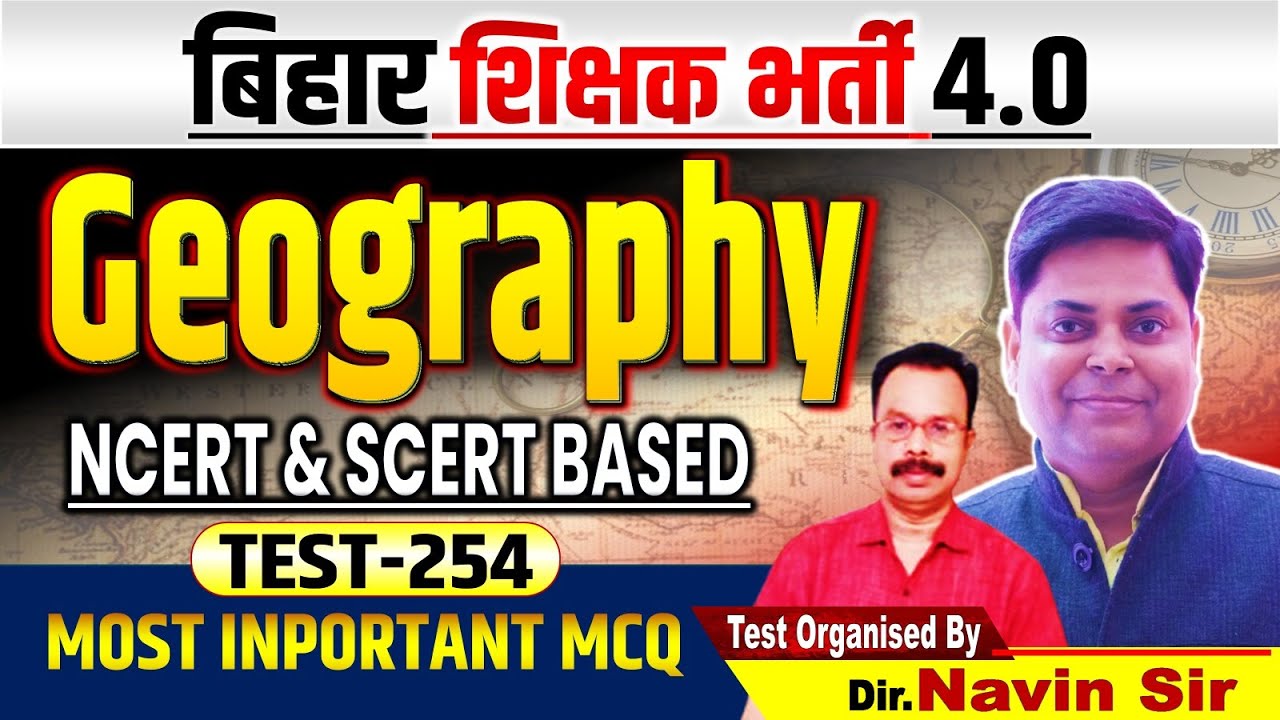 BPSC शिक्षक भर्ती | SET 254, Geography 6-8 & 9-10 || 40 QUESTIONS TEST DISCUSSION BY s. p suman sir
