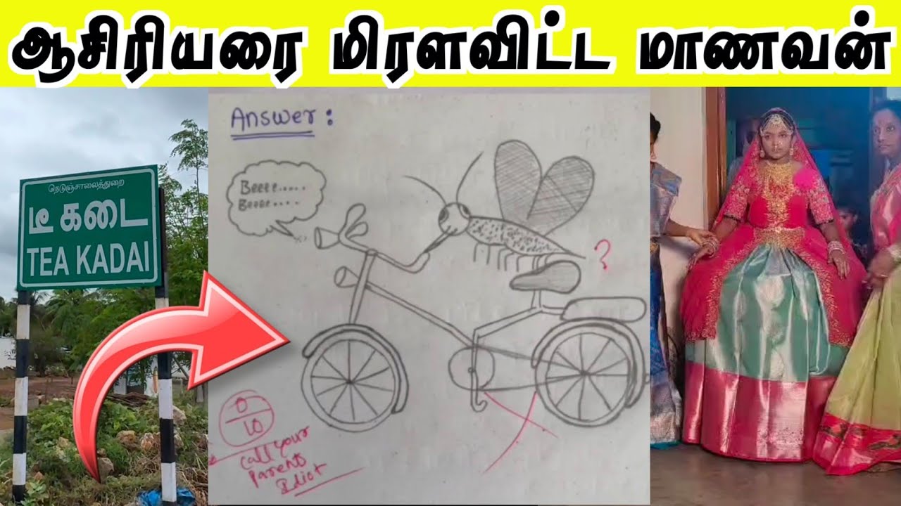 ஆசிரியருக்கு கொடுத்த அதிர்ச்சி 😂 | டீக்கடைனு ஒரு ஊரா 😱 | Kadal kanni