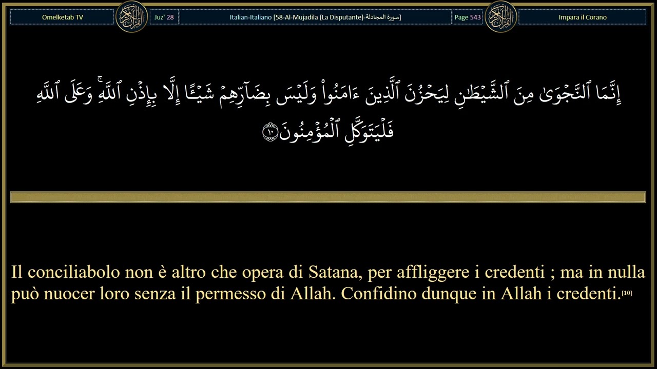 058 سورة المجادلة Al Mujadila La Disputant  Italian Italiano Hamza Roberto Piccardo Radwan