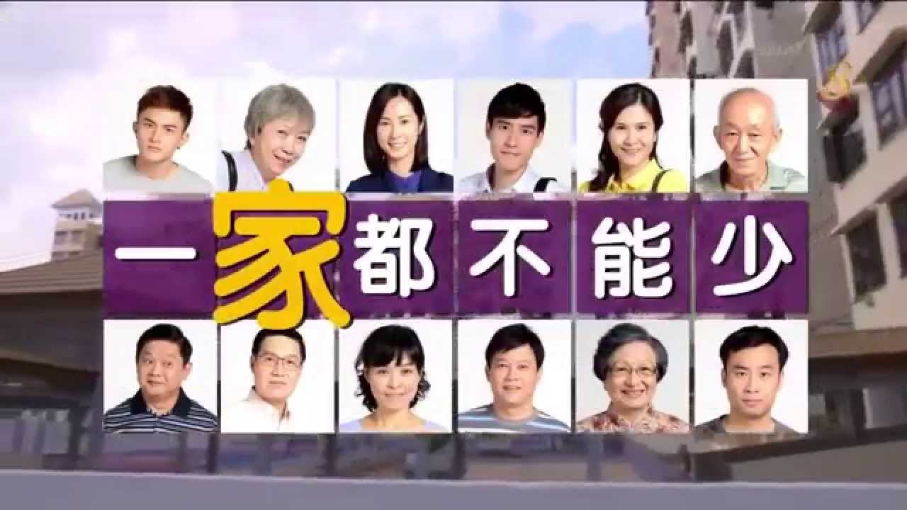 一家都不能少  主题曲 Families on the Edge Theme Song HD8