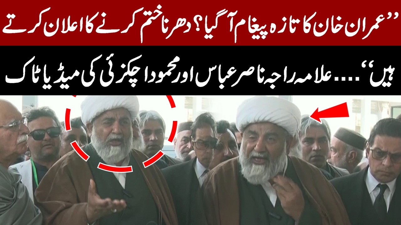 Allama Raja Nasir Announces End of Protest Outside Parliament House| Pakistan News | Imran Khan