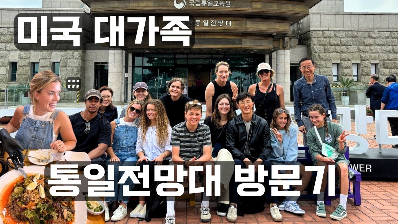 행복 가득한 미국 처갓집과 파주에 가면 일어나는 일!