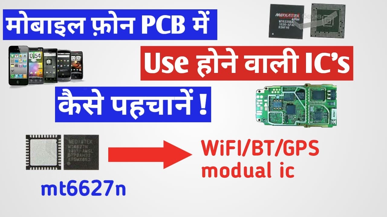 How to identify mobile phone PCB IC's ? Explained in hindi