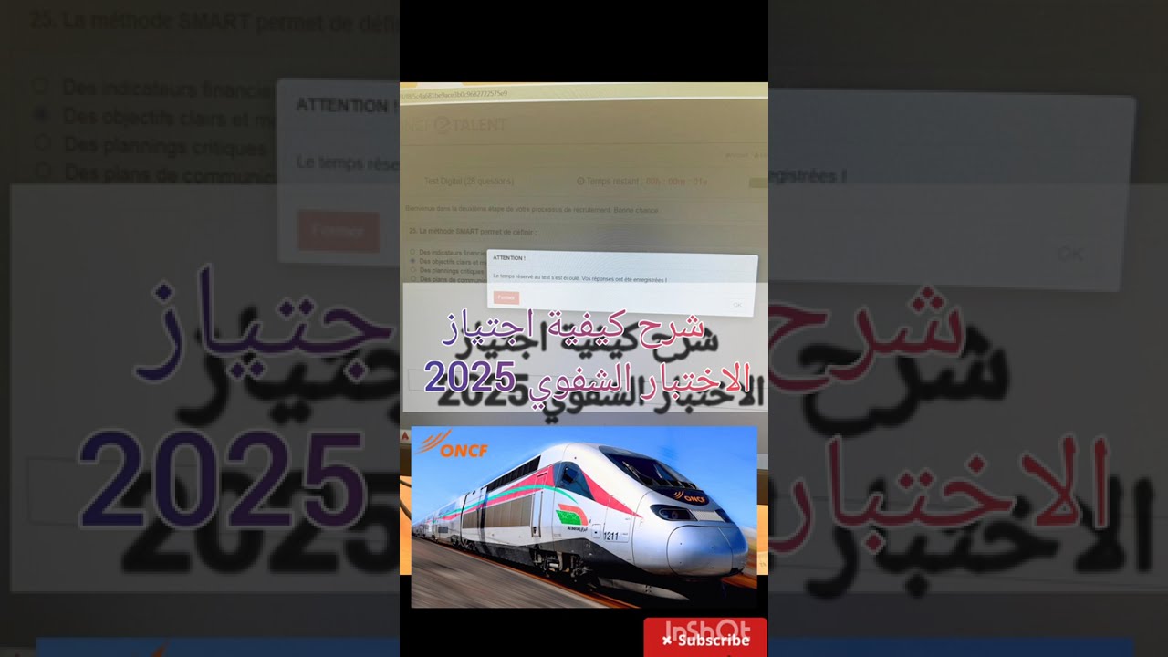 شرح كيفية اجتياز الاختبار الشفوي لمباراة المكتب الوطني للسكك الحديدية 2025 