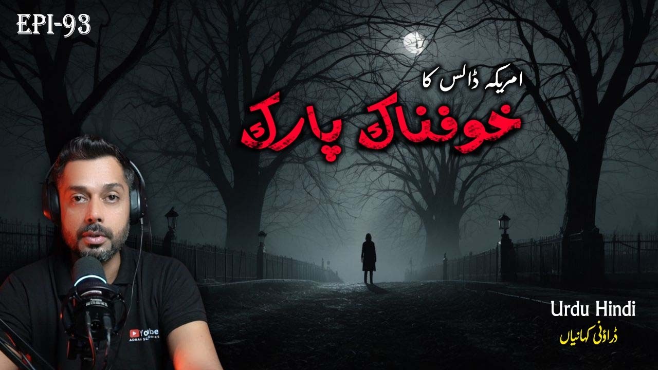 Dallas America's Haunted Park | Horror story in Hindi | Horror Story in Urdu | Jinn Stories