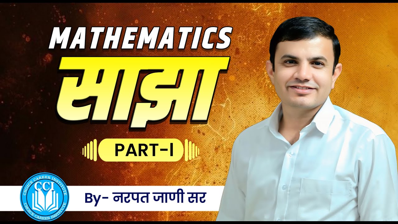 Partnership Part-1 | Rajasthan 4th Grade Bharti 2025 || Free Maths Classes