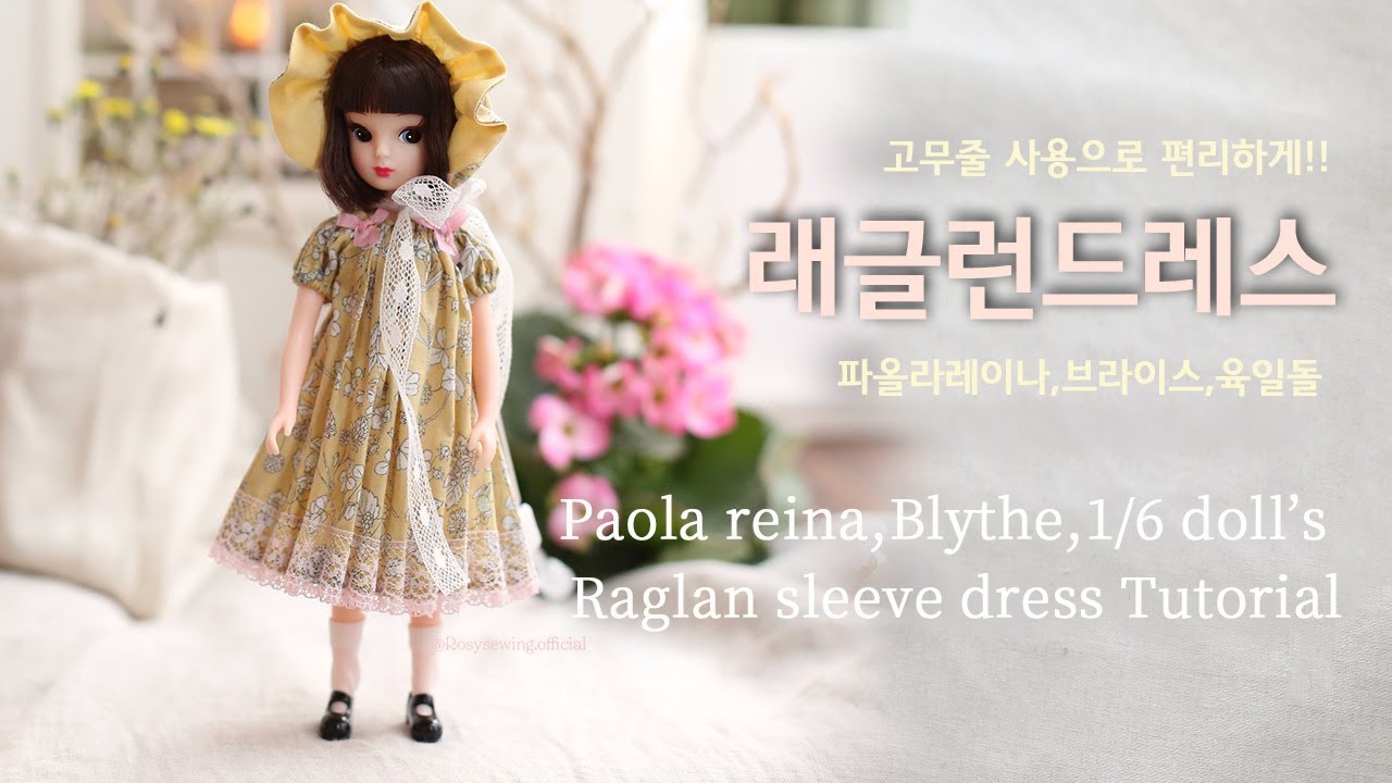 인형옷만들기 : 래글런드레스 for 브라이스,육일돌,파올라레이나 DIY Raglan sleeve doll outfit /Tutorial/ 小布娃娃衣服