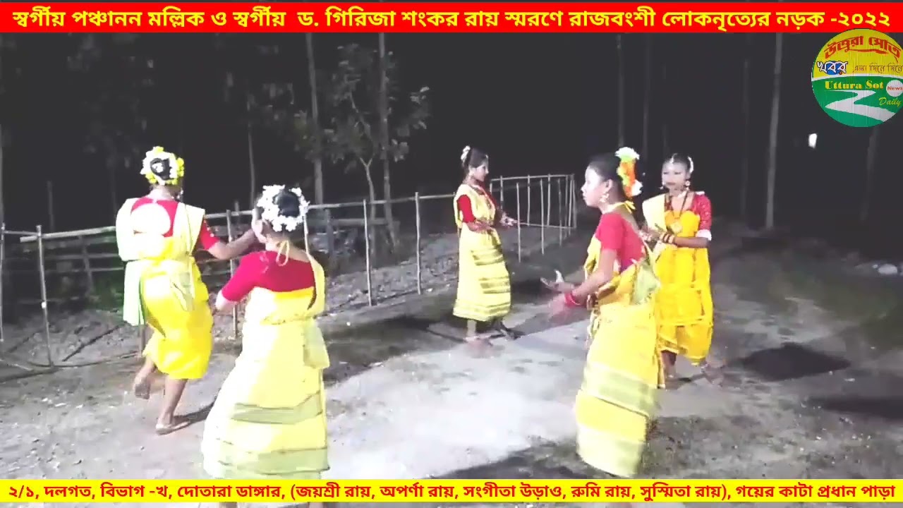 Dotradanga Gan, Utturasot news