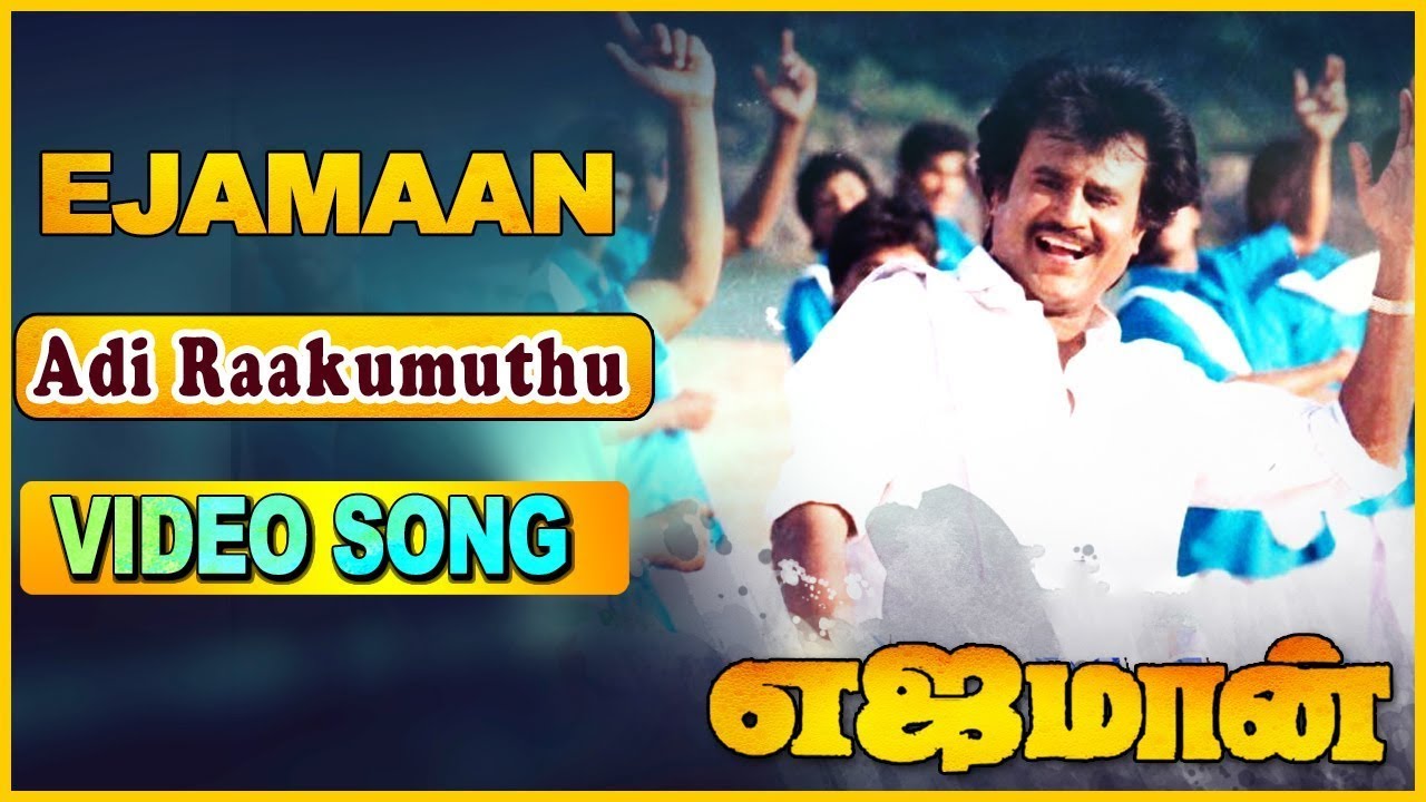 Adi Raakumuthu Full Video Song 4K | Ejamaan Movie Songs | Rajinikanth | Meena | SPB