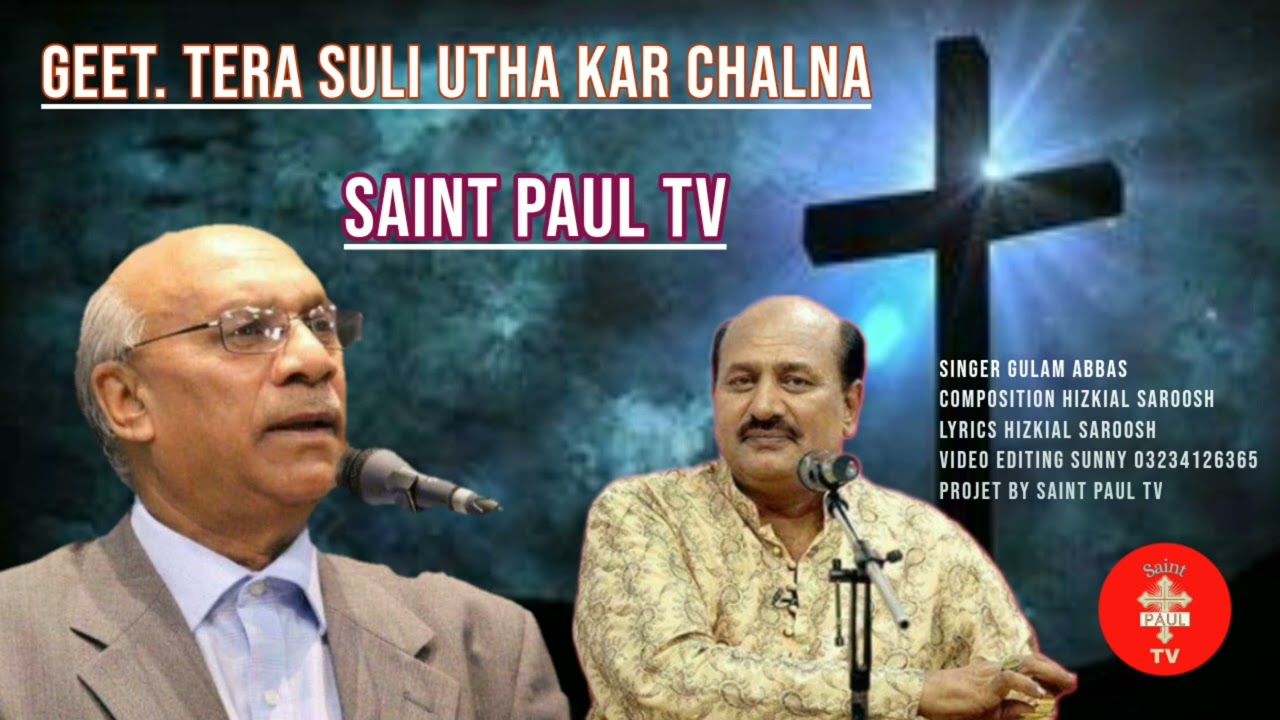 Tere Suli Utha kar chalna Lyrics and Composir Hizkial Saroosh Sahb Saint Paul TV