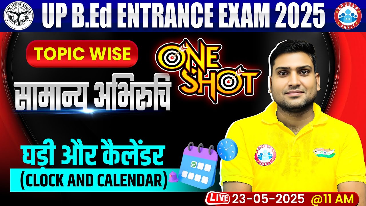 UP B.Ed Entrance Exam 2025 | UP B.Ed General Aptitude | General Aptitude One Shot Classes For BED