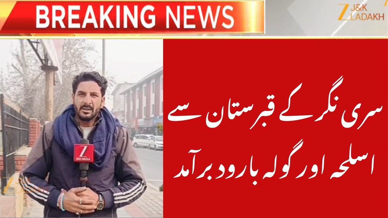 Srinagar News Today : Arms and Ammunition Recovered from Graveyard in Srinagar | JK News | ZEE JKL