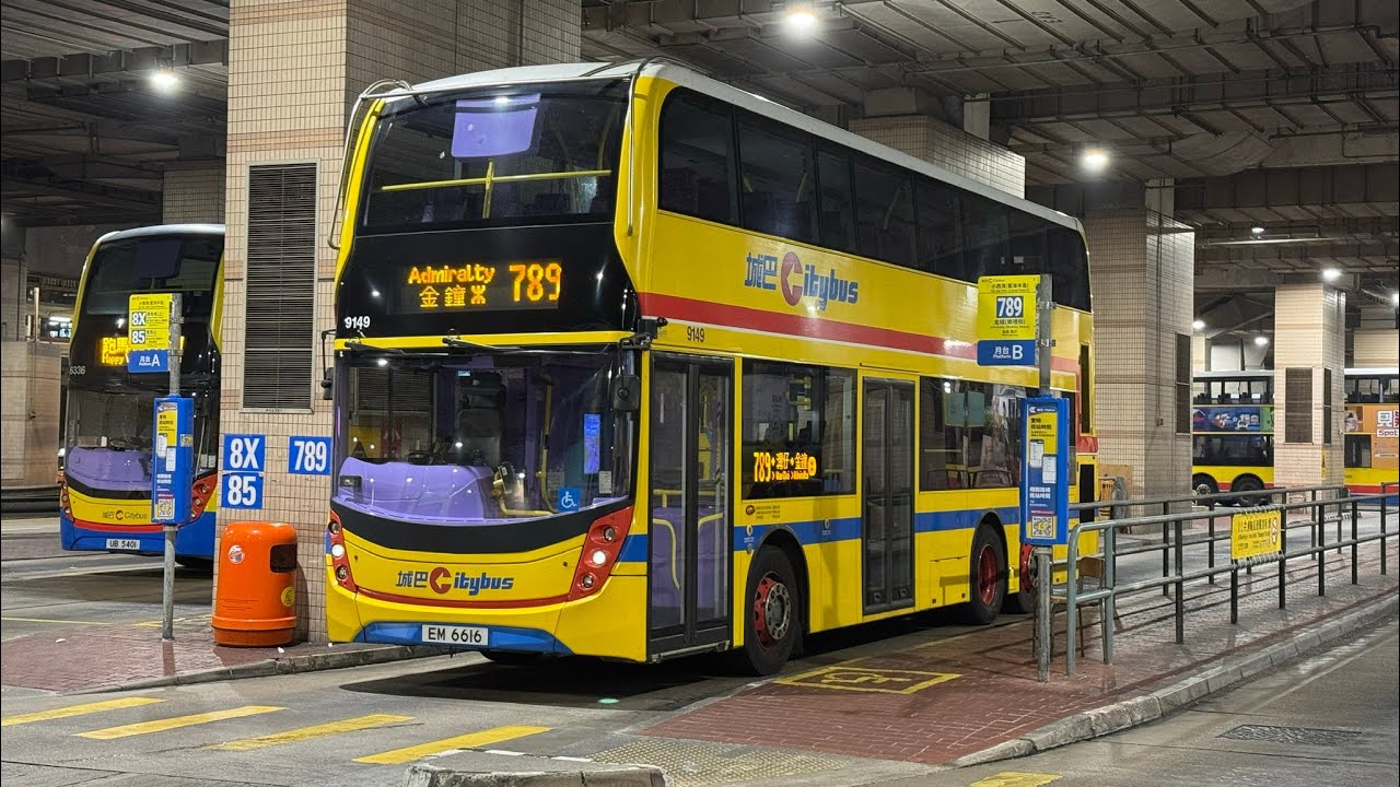 [首試9149]城巴Enviro 500 MMC(9149)EM6616@789 小西灣(藍灣半島)-金鐘(樂禮街)