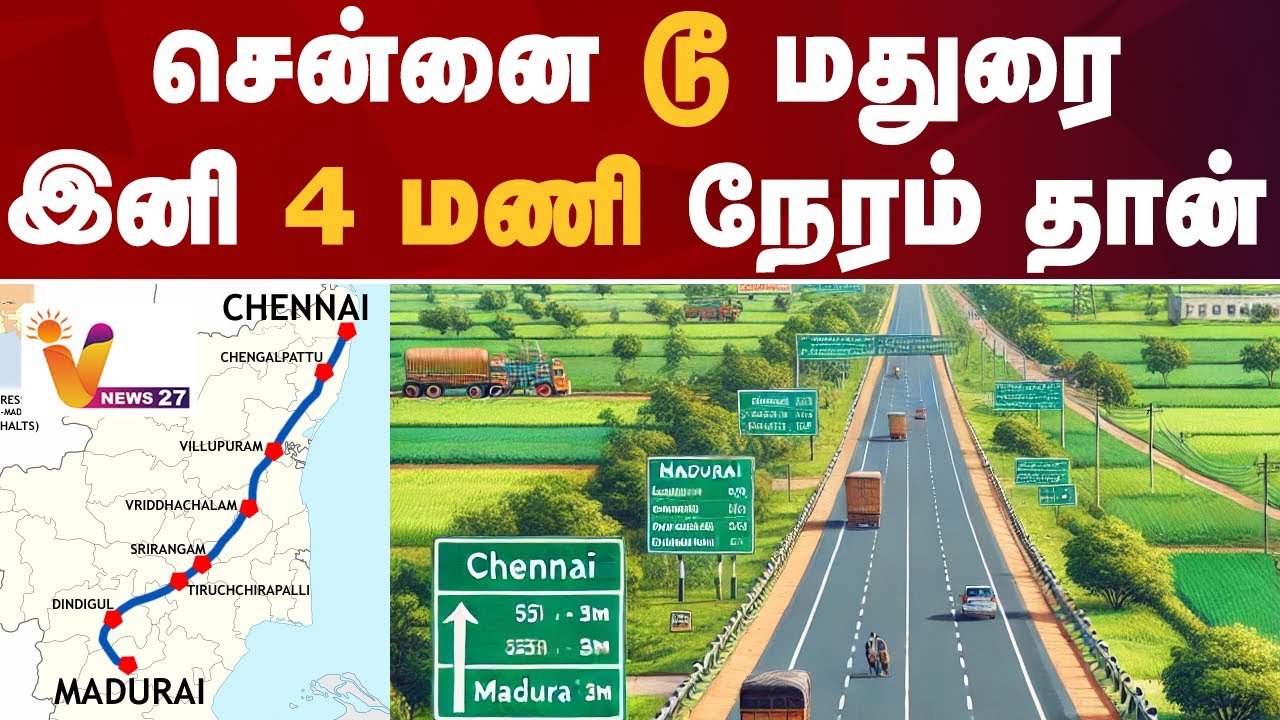 சென்னை டூ மதுரை இனி 4 மணி நேரம் தான். | Chennai to Madurai | Traveling Time | VNews27