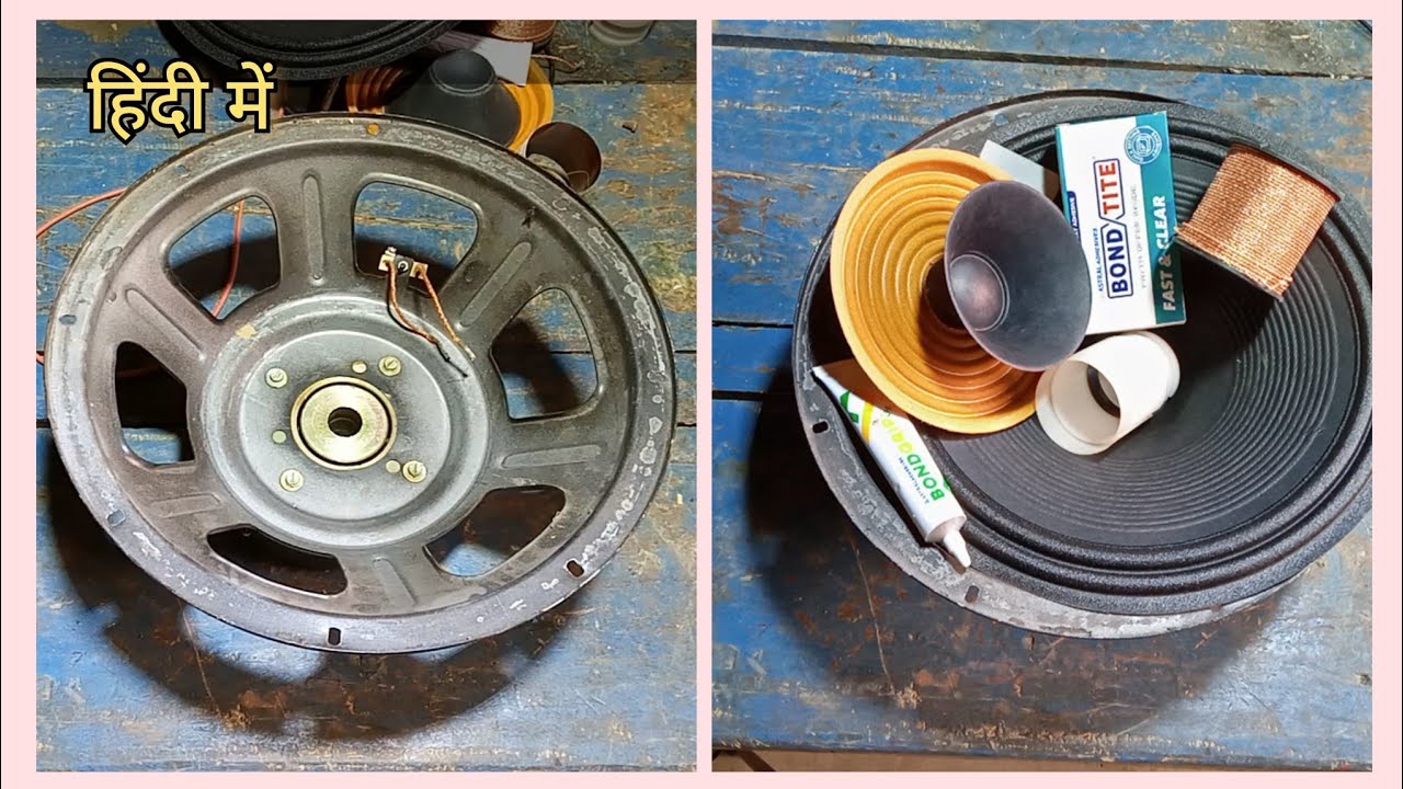 12 inch  speaker repair in Hindi