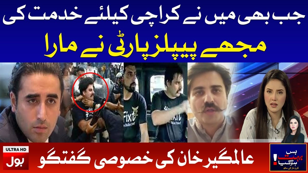 Alamgir Khan Latest Interview | Kiran Naz Slams Sindh Government