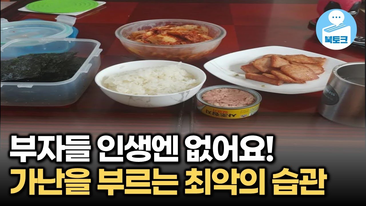 흙수저가 노력해도 금수저가 되기 힘든 이유