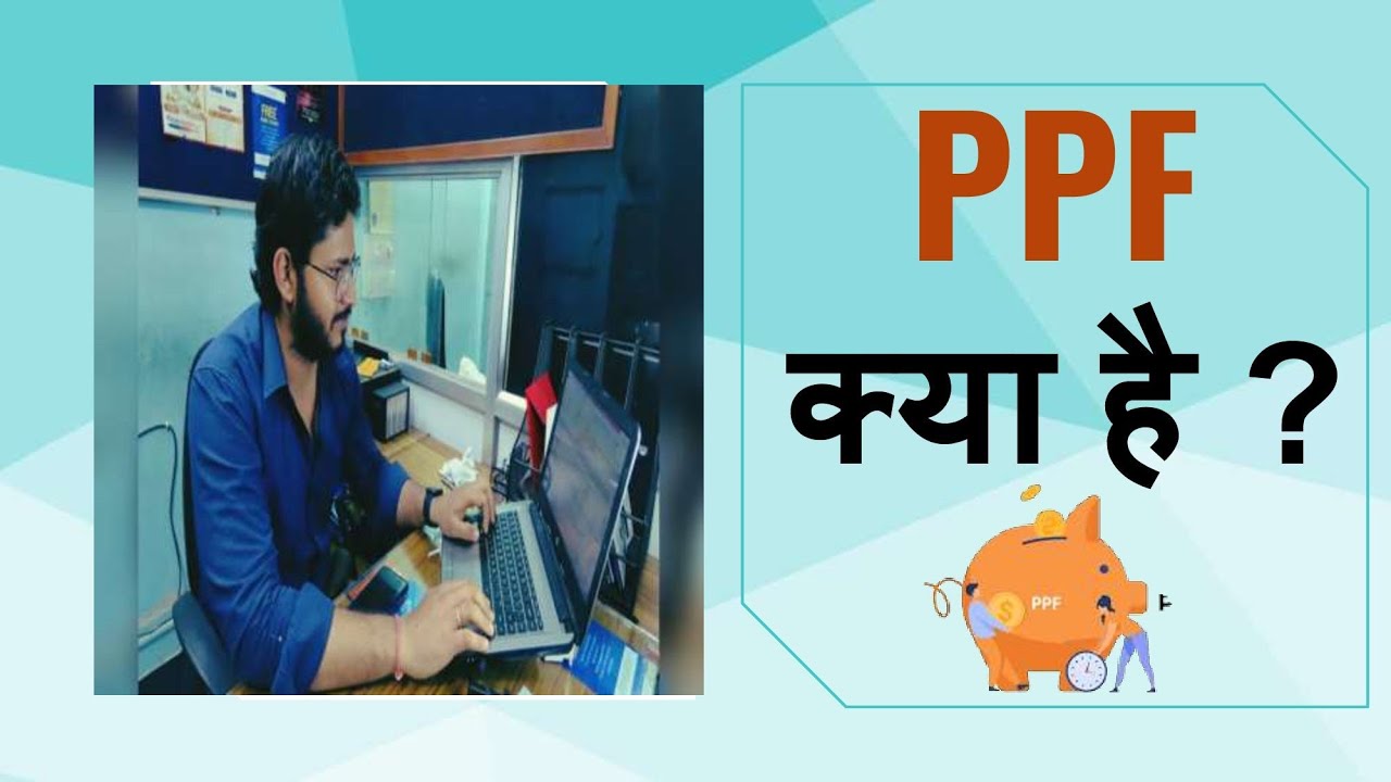 Things To know about PPF