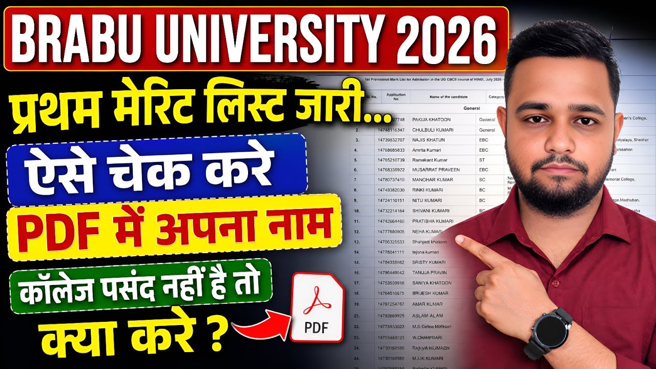 BRABU GRADUATION 1ST MERIT LIST OUT | graduation first allotment download | ug admission 2026-30
