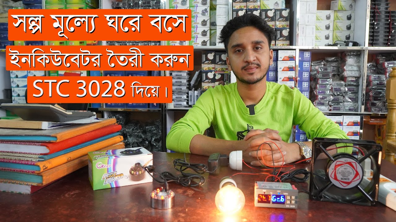 সস্তায় ইনকিউবেটর তৈরি করুন । STC 3028 Controller Settings । Afifa Incubator । 01990667030