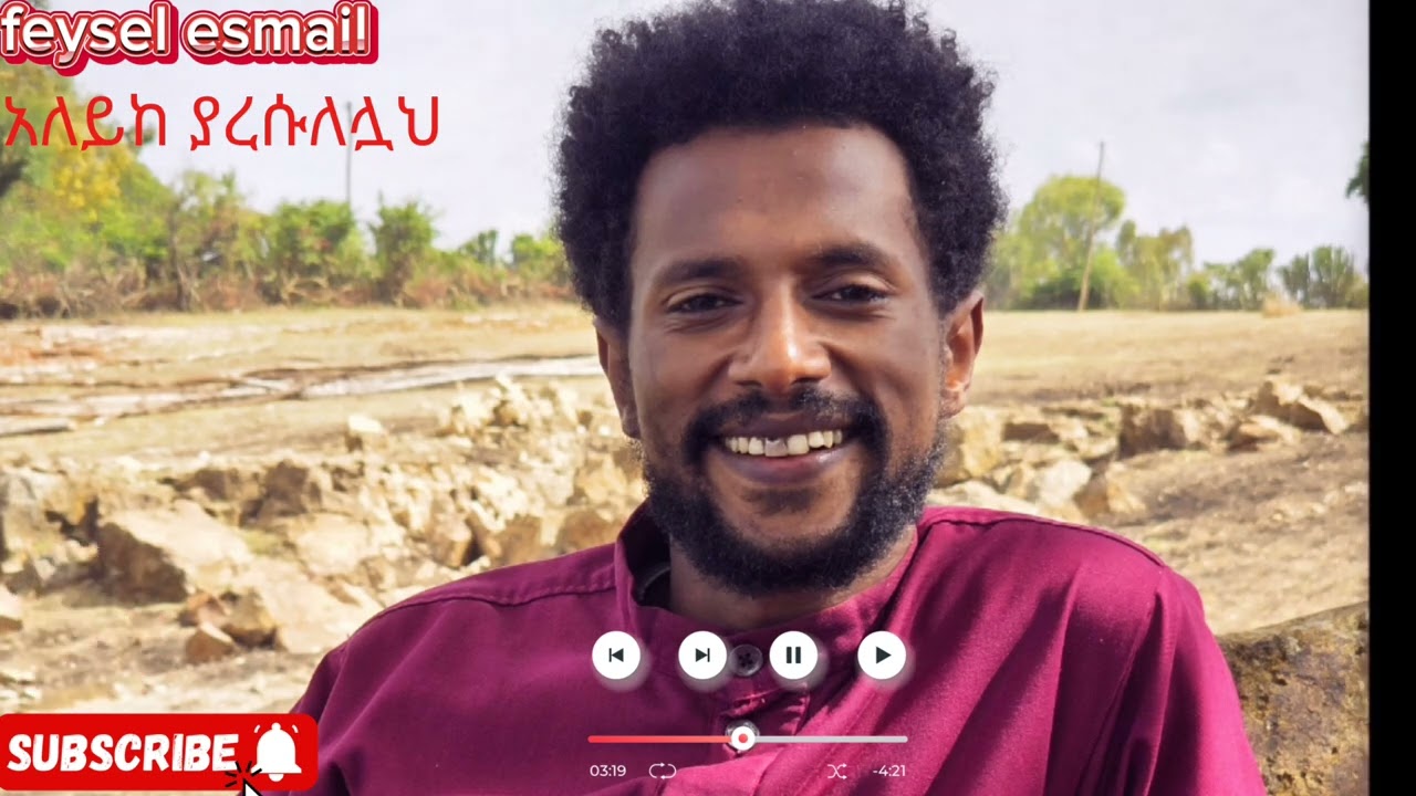 ማዲህ ፈይሰል እስማኢል (feysel esmail) ሶላቱሏህ ሰላሙሏህ አለይከ ያረሱለሏህ  የሚያምር የሀድራ@MuazHabibofficial @waridatube 