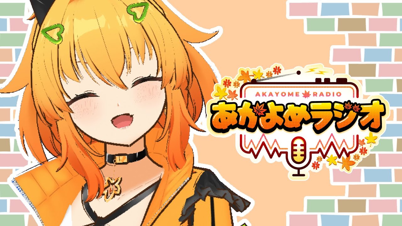 ラジオ第64回「50の質問ふたたび」
