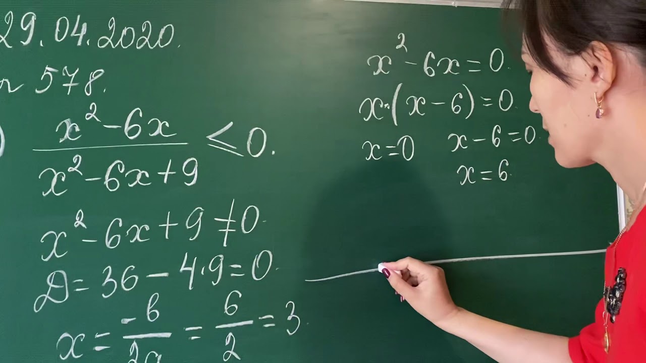 Рационал теңсіздіктерді шешу. 8-сынып Алгебра