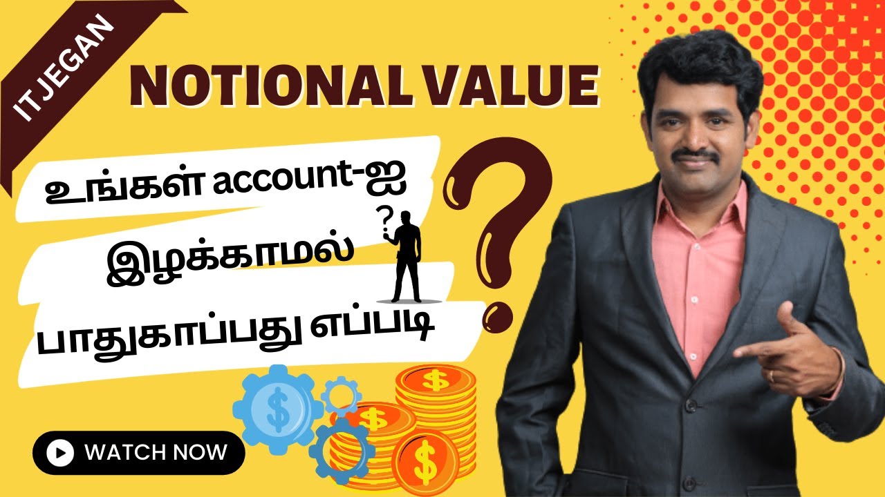 Notional Value - உங்கள் கணக்கை எப்படி இழக்காமல் பாதுகாப்பது