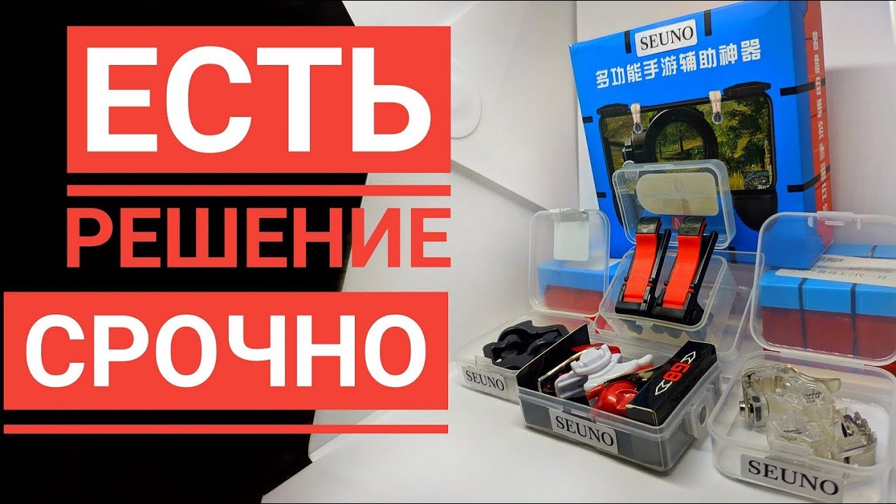 Почему не работают триггеры? Что делать и как настроить? Залипает геймпад на телефоне джойстик pubg