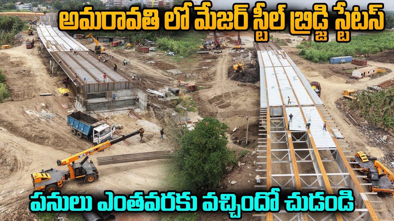 Amaravati Seed Access Road Phase3 Major Steel Bridge Status 🔥🥳