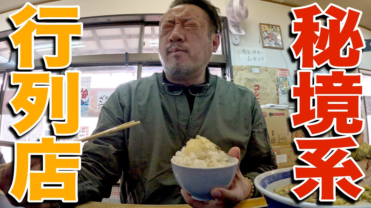 【麺テロ】ポツンと一軒家な店でネオノスタルジックな一杯を飲んできた。中華そば亀喜屋