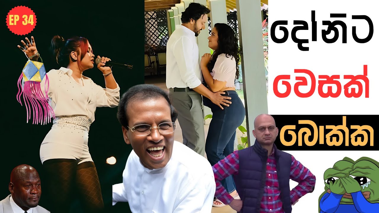 දෝනිට වෙසක් | Sri Lankan Athal Memes Episode 34  | The Kota | Sadeeyaa | Sinhala Meme