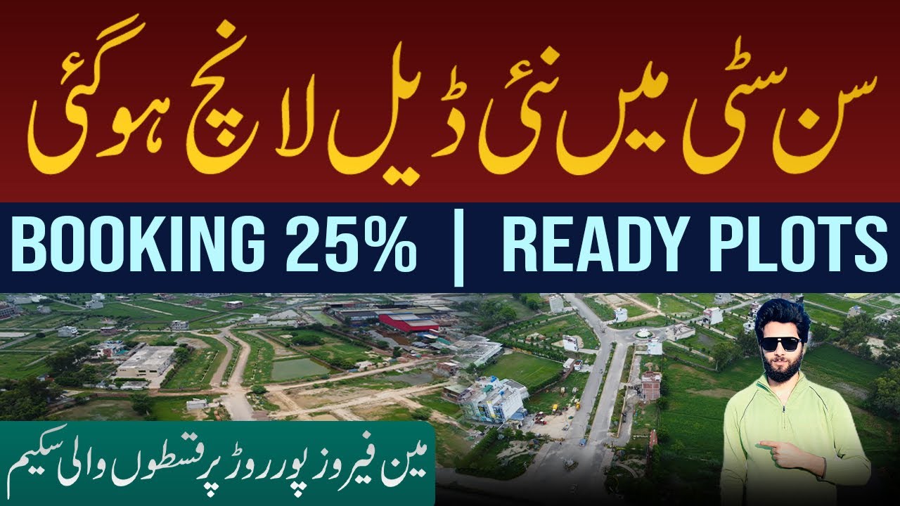 New Deal Launched in Sun City | On Ground Plots | Sun City Lahore 2026 | Real Estate 2026