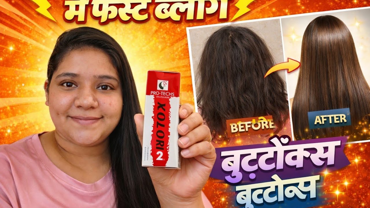 Botox kaise kare full review proteck #relatable #hairstyle #botox #hair 
