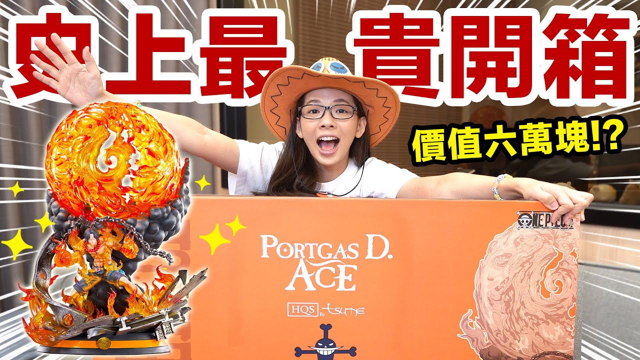 不惜破產買了全球限量公仔! 哥哥知道價錢後會有什麼反應? ♥ 滴妹