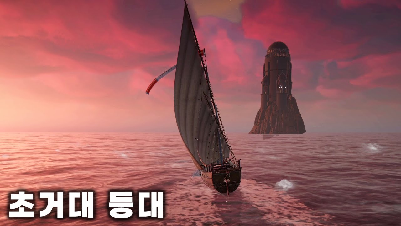 혜성처럼 등장한 리얼 항해 시뮬! 나만의 모험 떠나자 ~ 팔로잉 씨즈